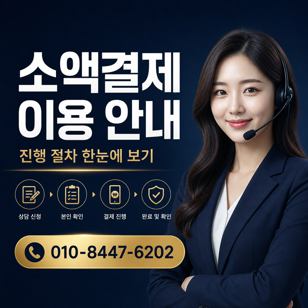 휴대폰 컨텐츠이용료 현금화 상담 010-8447-6202
